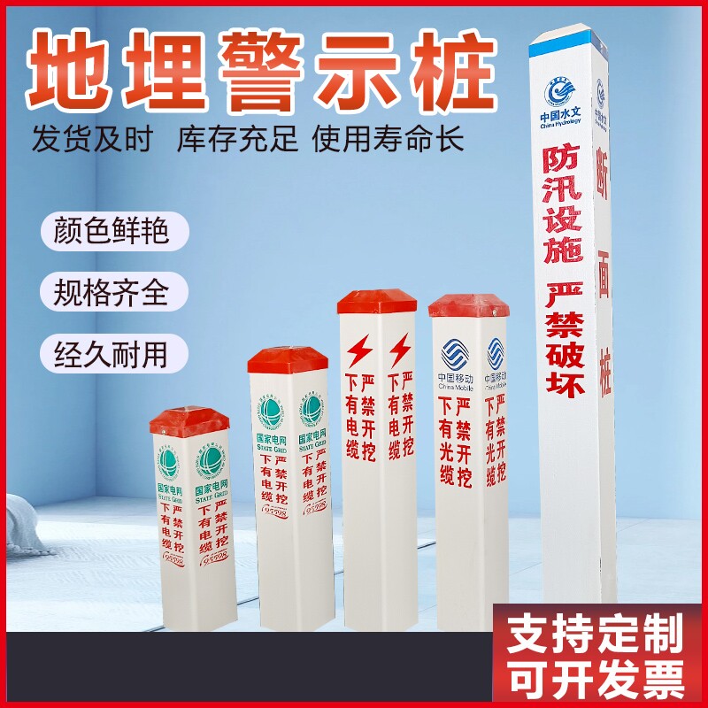 pvc塑钢电缆标志桩玻璃钢警示桩下有供水光缆标牌燃气管道标识桩
