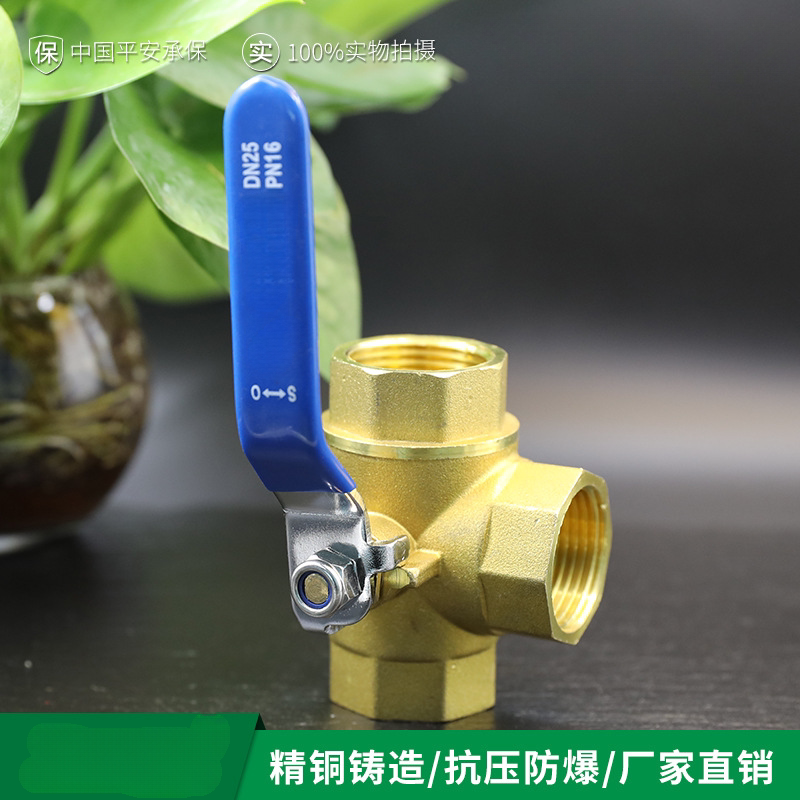 PPR20铜三通球阀热水器太阳能转换阀门热熔ppr25活接暖气管开关