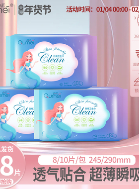 曲美卫生巾日夜组合装草本芯片姨妈巾纯棉薄款透气瞬吸20+8片