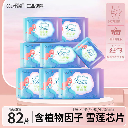 【热销爆款】日用夜用棉柔组合装