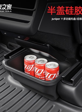 特斯拉后排储物盒model y车内收纳Juniper Y车载储物盒配件2025+