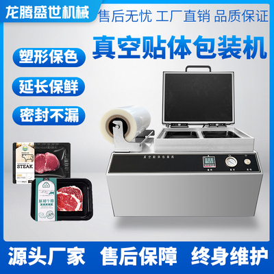 贴体包装机真空机生意利器