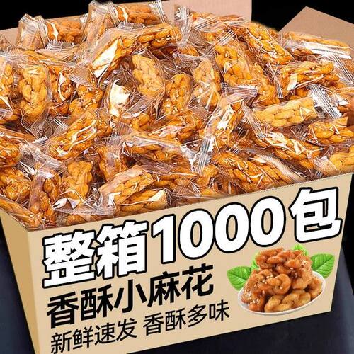 【5,9到手100包】香酥小麻花混合口味独立包装酥脆即食解馋零食
