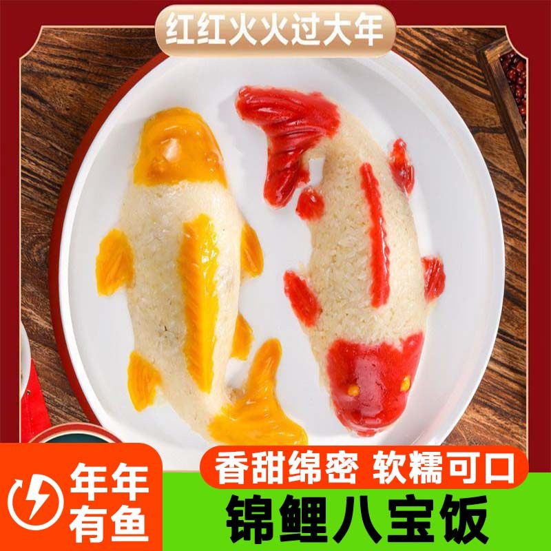【年货推荐】年年有鱼八宝饭山楂锦鲤鱼八方来财山楂糕婚庆摆盘用,粮油调味/速食/干货/烘焙,饭团/八宝饭,淘宝优惠券,粉丝福利购,淘宝优惠卷