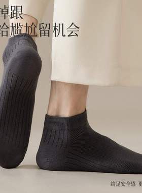 夏季新款精梳棉男士短袜网眼透气吸汗防臭棉袜HROS爆款按摩脚底袜
