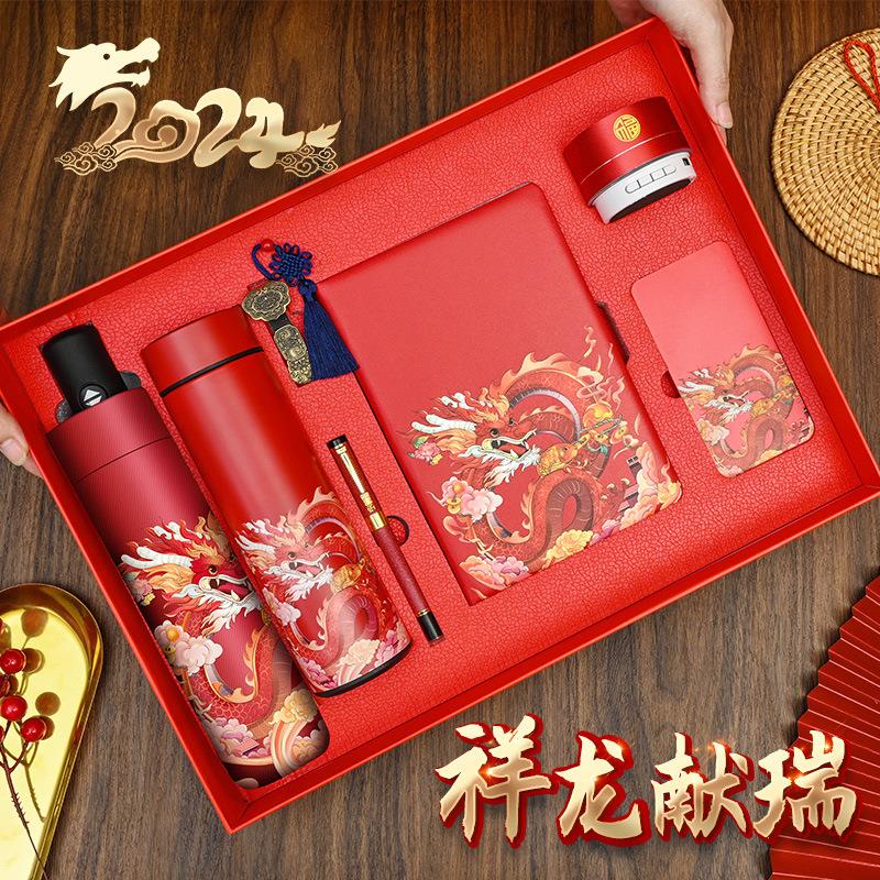 龙年公司商务礼品定制logo年会活动送客户伴手礼员工奖品实用高档