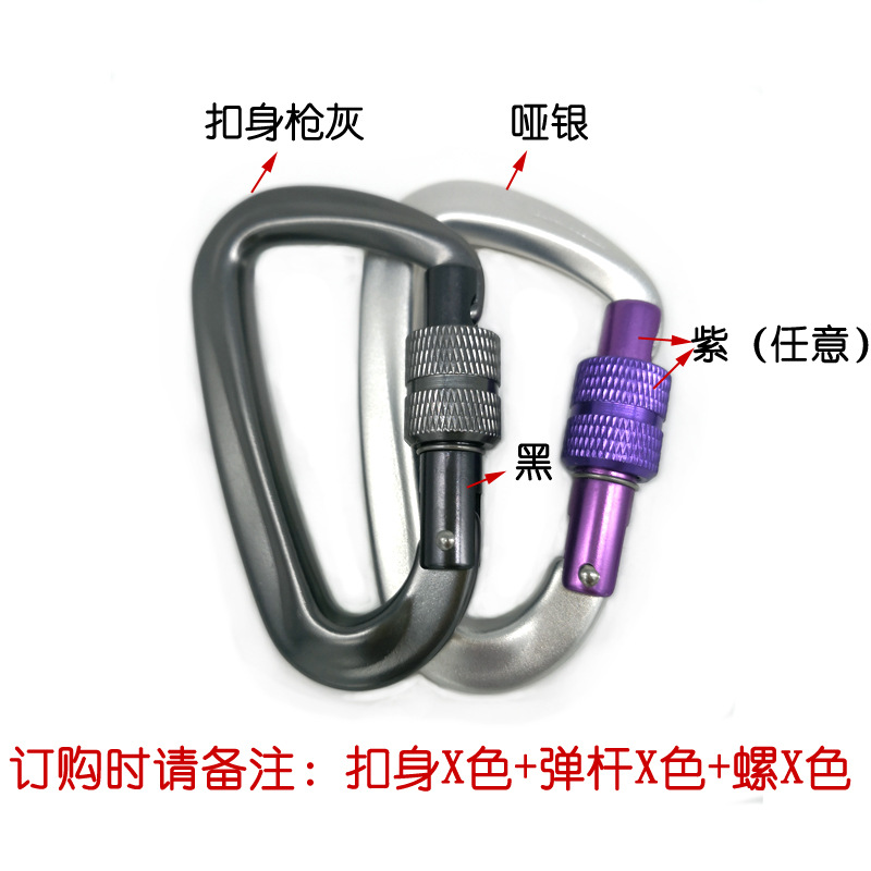 现货12KN8CMD型登山扣7075航空铝合金手锁登山钩D形爬山吊床挂钩