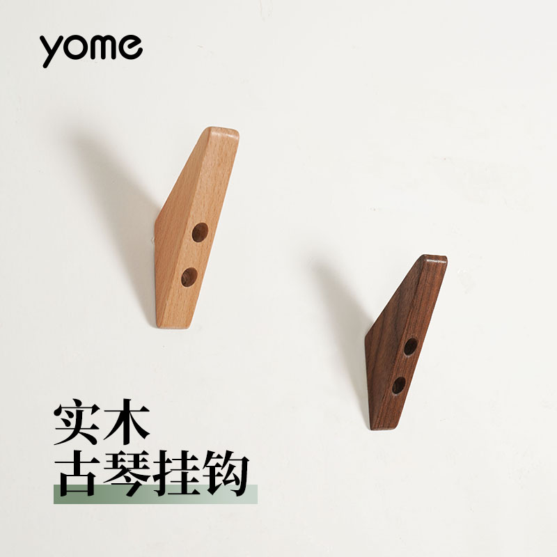 yome友米 古琴挂钩 专用墙壁挂钩 挂架挂钉上墙挂琴钩琴架