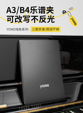 A3B4小学生合唱团专业黑色钢琴乐谱架无反光可修改音乐古筝鼓五线