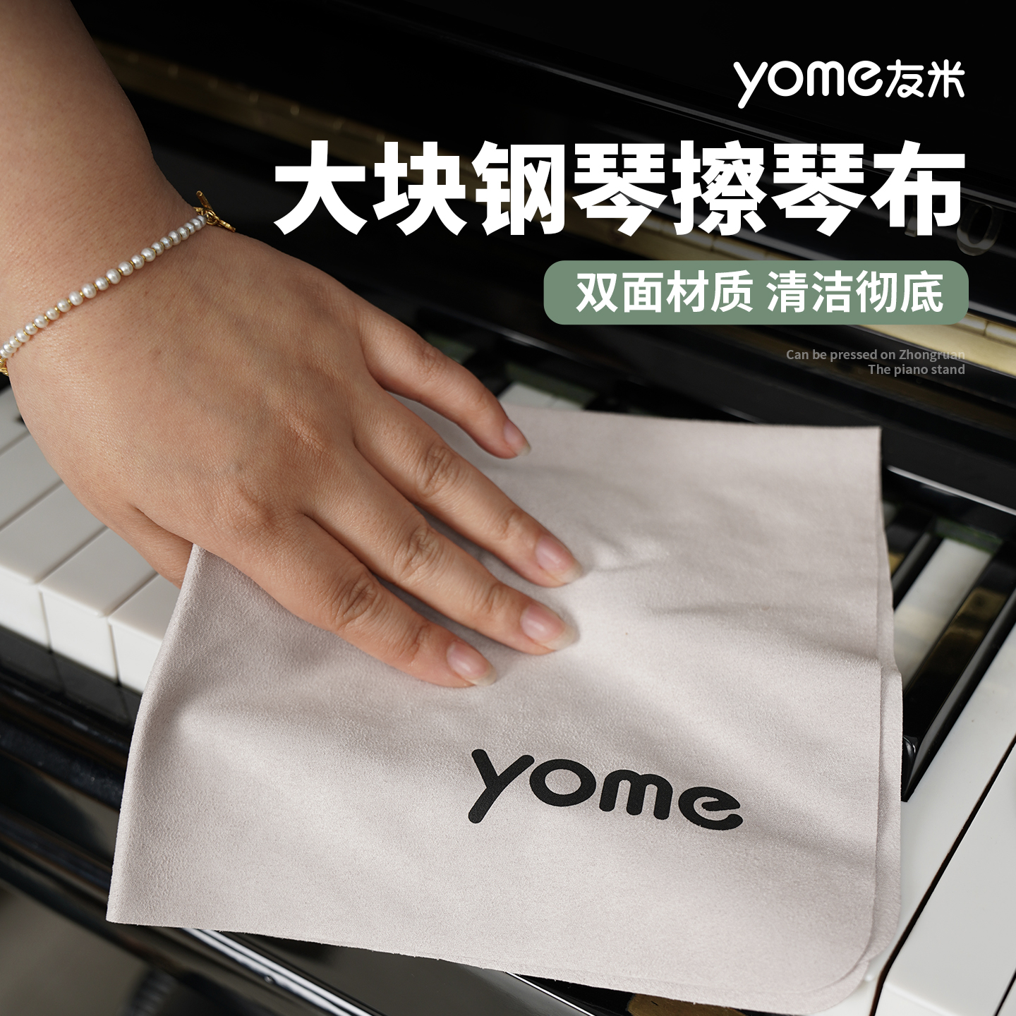 擦琴布钢琴萨克斯小提琴长笛大提琴二胡专用擦拭布麂皮清洁布抹布