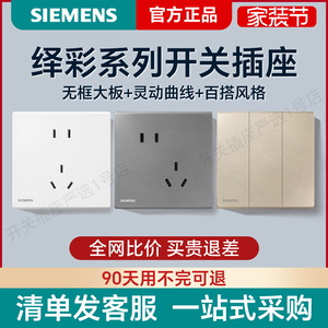 绎彩三色方形暗装插座