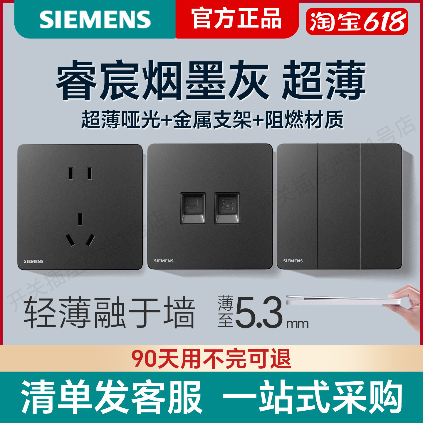 西门子开关插座睿宸烟墨灰86型一开双五孔USB家用墙壁面板16A空调