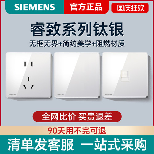 西门子睿致钛银USB空调插座86