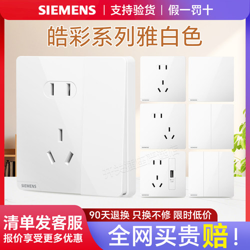 无框大板皓彩大面板西门子雅白