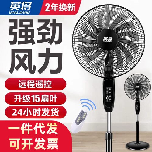 电风扇落地扇家用大风力静音遥控立式夏天台式摇头机械式工业电扇