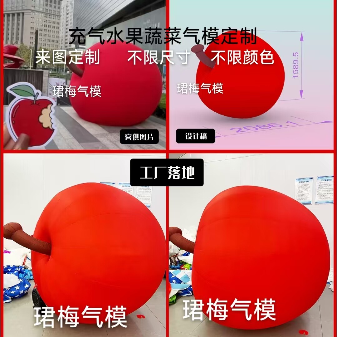 充气水果蔬菜商场美陈气模