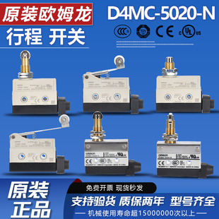 5020 5040 原装 2020 5000 3030 N微动行程限位开关 欧姆龙D4MC