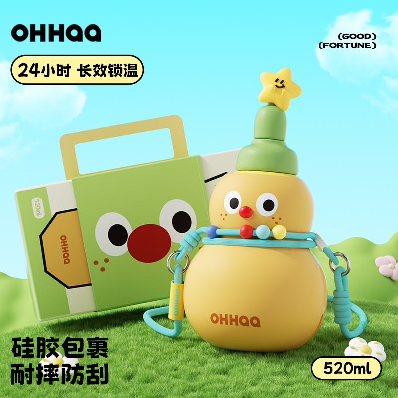 OHHAA葫芦保温杯耐摔防挂