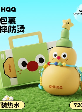 OHHAA夏日水杯女生高颜值葫芦水壶儿童学生外出便携保冷保温杯子