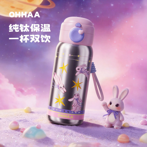 OHHAA保温杯女孩学生上学专用水杯子幼儿园儿童吸管杯纯钛杯礼物