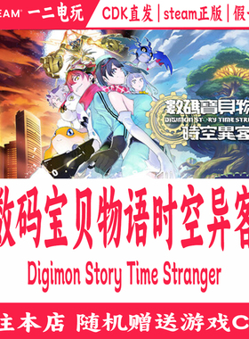 数码宝贝物语时空异客Steam正版CDKey激活码游戏Digimon Story
