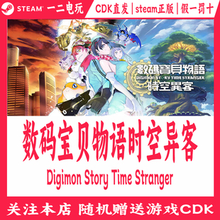 数码宝贝物语时空异客Steam正版CDKey激活码游戏Digimon Story