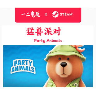 动物派对Steam猛兽派对Party Animals正版游戏激活码cdkey