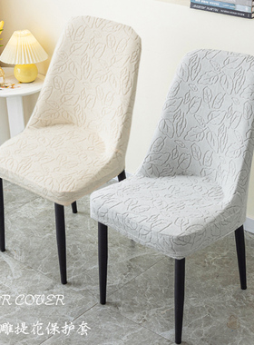 3D雕花四季弹力加厚大弧形椅子套罩餐桌凳子套罩通用全包围防猫抓