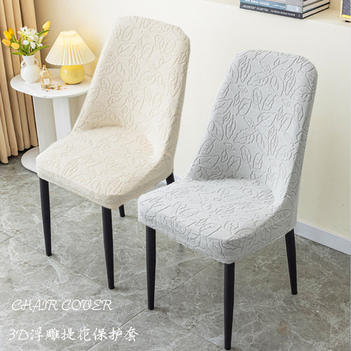 3D雕花四季弹力加厚大弧形椅子套