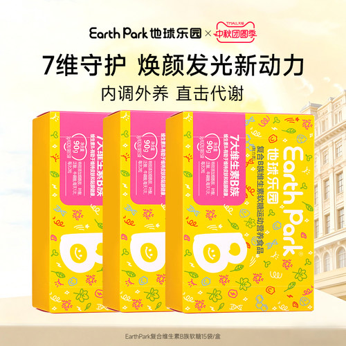 Earth Park地球乐园女性复合维生素软糖女士多维C叶酸烟酰胺30粒