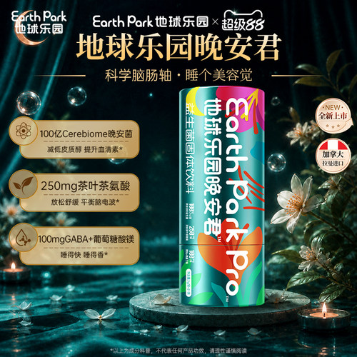 地球乐园口腔益生菌清新口气