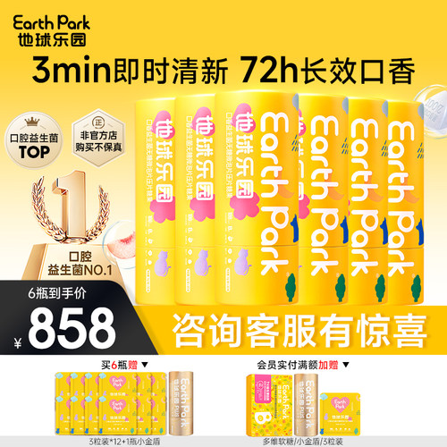 earthpark益生菌地球乐园