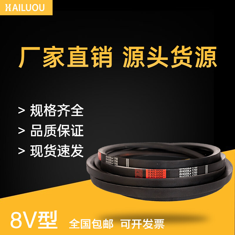 三角皮带8V5870/8V6000/8V2360/8V6185/8V2435 8V6600窄V带 标准件/零部件/工业耗材 车间地垫 原图主图