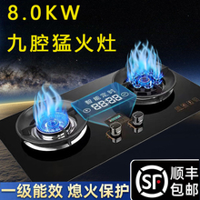 好太太煤气灶双灶燃气灶家用嵌入式 液化气灶猛火炉具 天然气灶台式