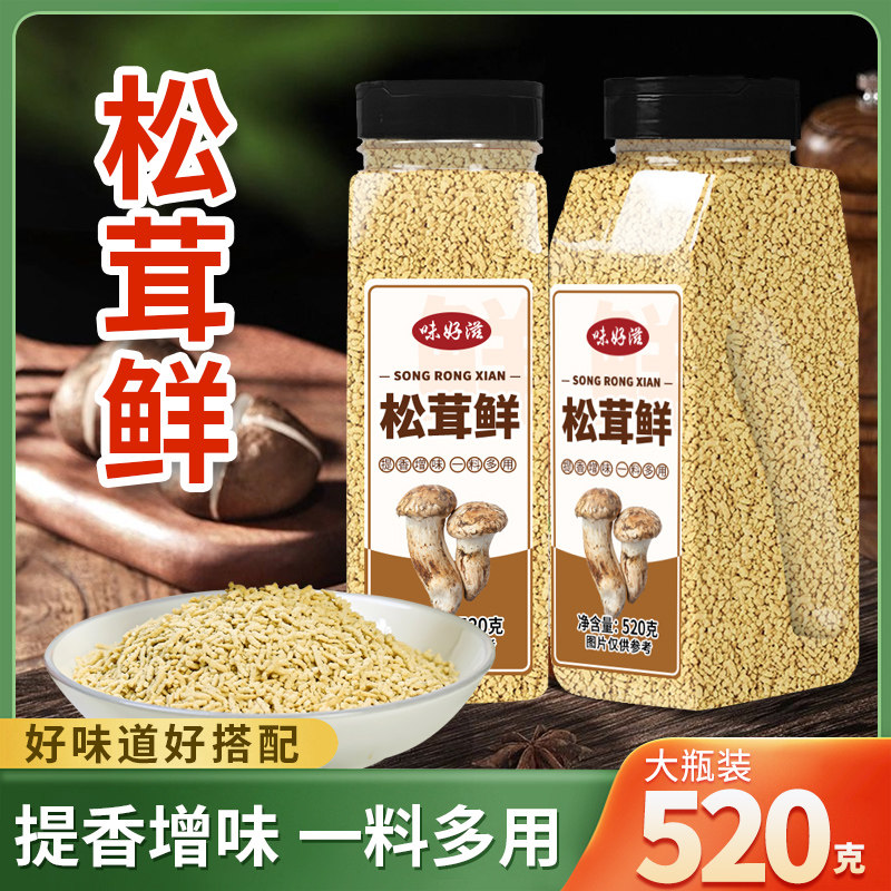 松茸鲜可替代鸡精味精家用炒菜煲汤调味料瓶装松茸鲜官方旗舰店