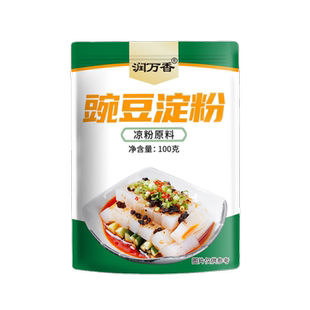 凉粉专用豌豆淀粉家用小包装豌豆粉生粉贵州凉皮四川农家特产原料
