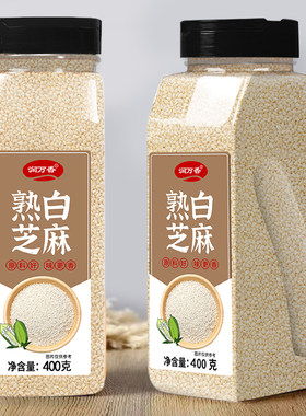 熟黑芝麻家用即食瓶装