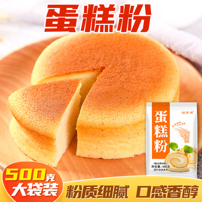 蛋糕专用预拌粉面粉烘焙家用空气电饭锅电饭煲炸锅烤箱蛋糕烘焙