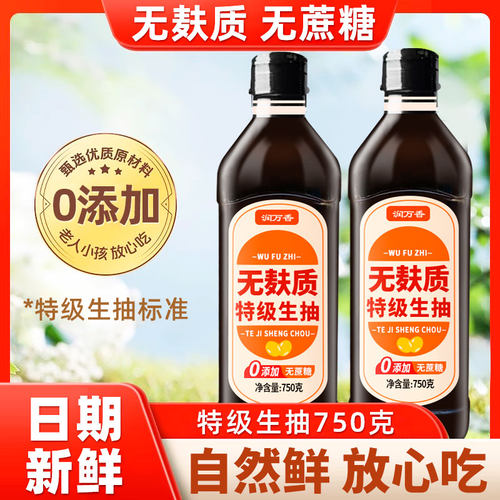润万香无麸质特级生抽酱油750g炒菜凉拌非转基因家用调料