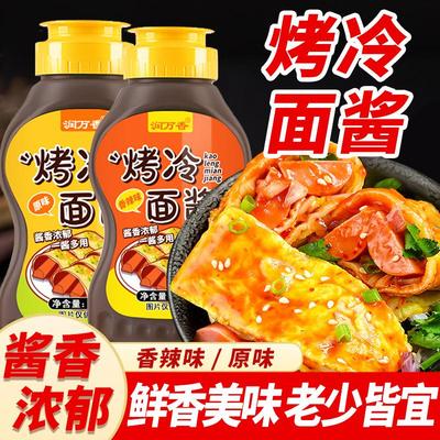 烤冷面酱家庭版手抓饼煎饼果子酱蜜汁烧烤摆摊商用酱料批发瓶装