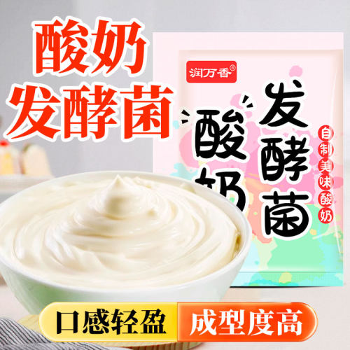 酸奶发酵菌自制酸奶小包装