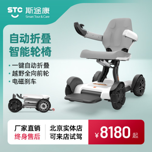 邦邦电动轮椅智能舒适越野爬坡