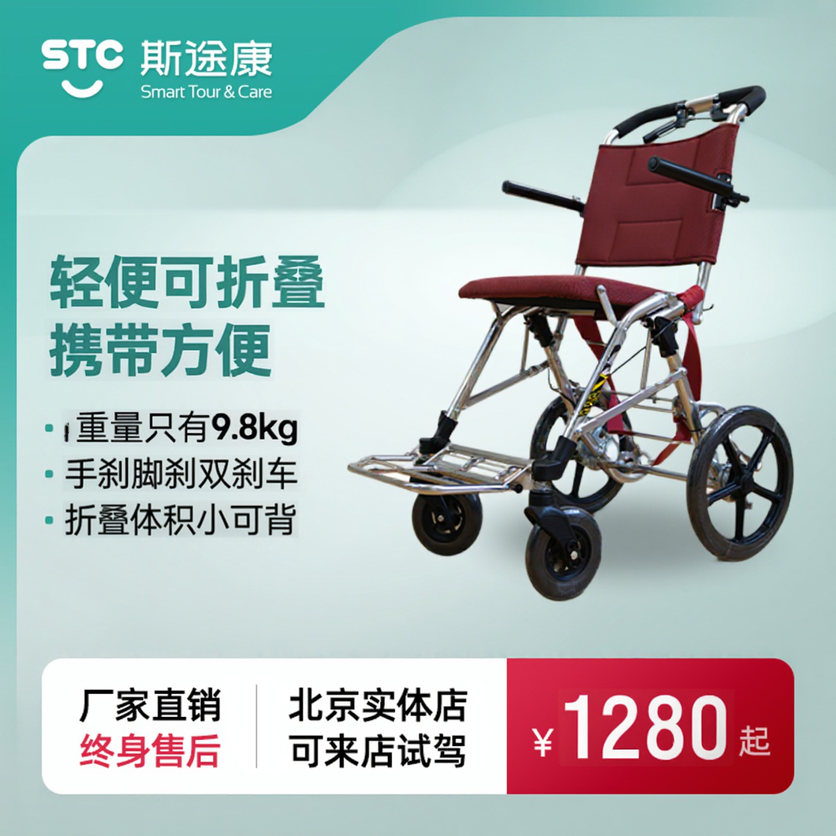 斯途康松永轻便手推可折叠旅行使用老年代步车