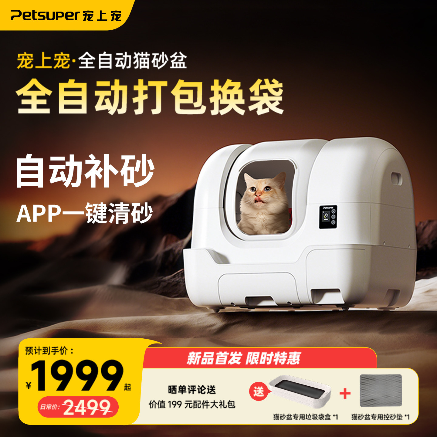 智能猫砂盆用了8个月才敢说：这4个槽点比智商税更让人崩溃