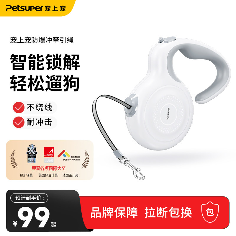 petsuper宠上宠防爆冲狗狗牵引绳自动伸缩大型犬狗绳中型犬遛狗绳