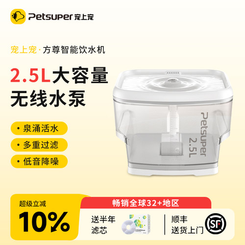 【顺丰包邮】宠上宠猫咪饮水机