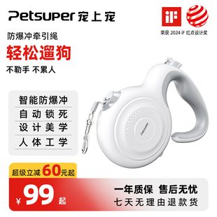 petsuper宠上宠防爆冲牵引绳自动伸缩大型犬狗绳中型犬遛狗绳小狗