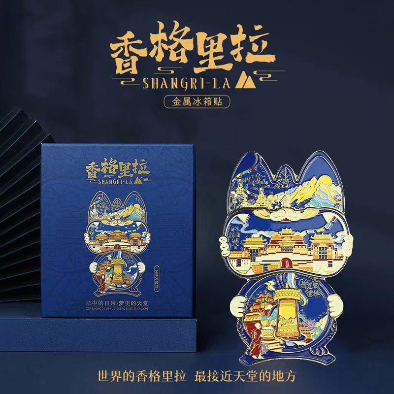 云南大理香格里拉瓦猫冰箱贴
