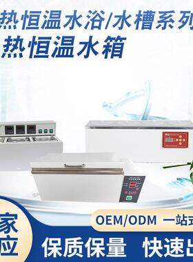 厂家供应HH.S11-4电热恒温水槽列四孔数显电热恒温水浴锅水浴箱