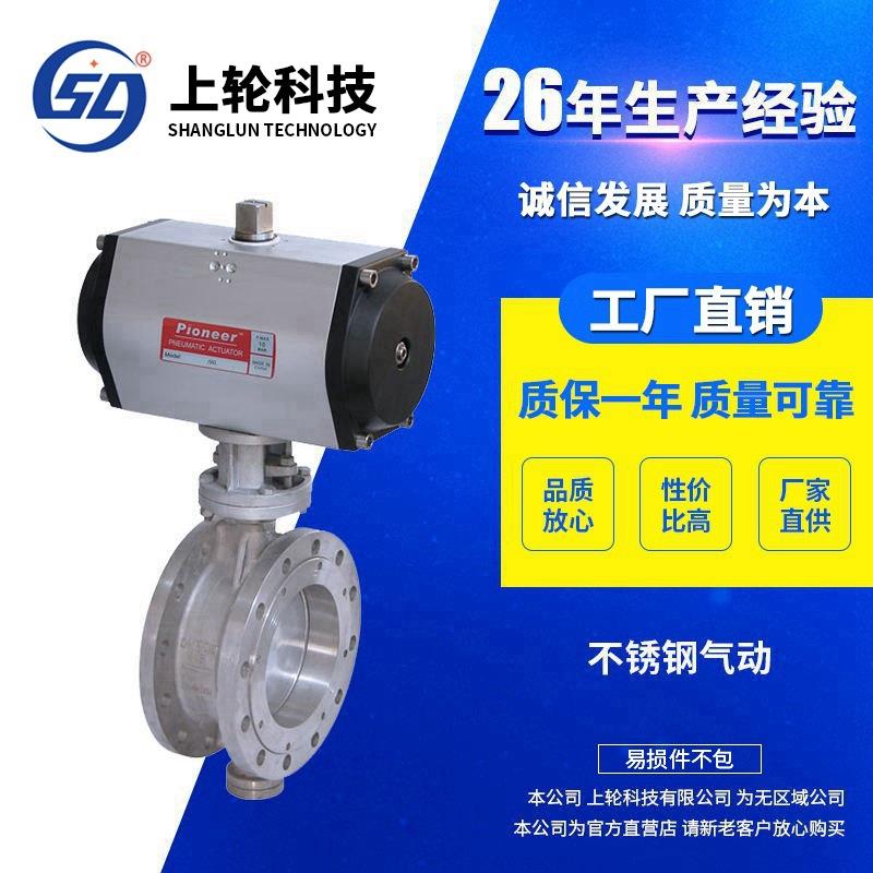 供应三偏心硬密封不锈钢高温蝶阀不锈钢法兰双向压DN300手动气动